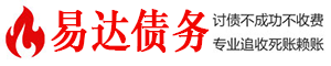 安塞债务追讨催收公司